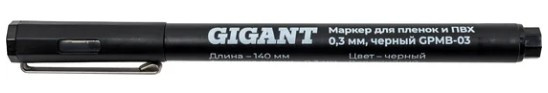 фото Маркер  Gigant GPMB-03 в Казани