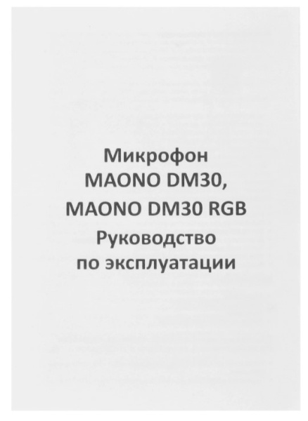 фото Микрофон  MAONO DM30 RGB в Красноярске