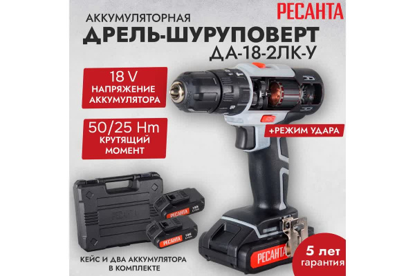 фото Дрель - шуруповерт Ресанта ДА-18-2ЛК-У ЕА+ в Челябинске