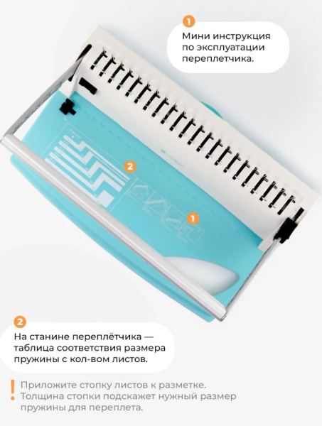 фото Брошюровщик  ГЕЛЕОС БП-9+ в Уфе