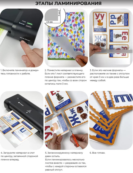 фото Ламинатор  ГЕЛЕОС ЛМ A4 Комбо в Волгограде