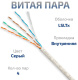 фото Кабель витая пара U/UTP 5e кат. 4 пары Cabeus UTP-4P-Cat.5e-SOLID-LSLTx-GY в Екатеринбурге