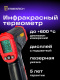 фото Термометр инфракрасный Ermenrich 82956 в Казани
