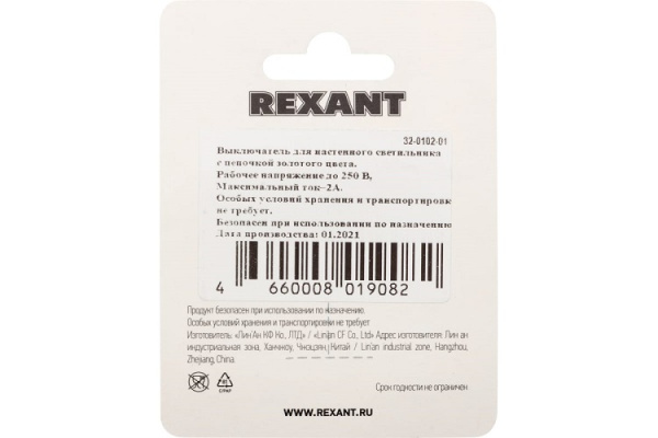 фото Выключатель  Rexant 32-0102-01 в Перми