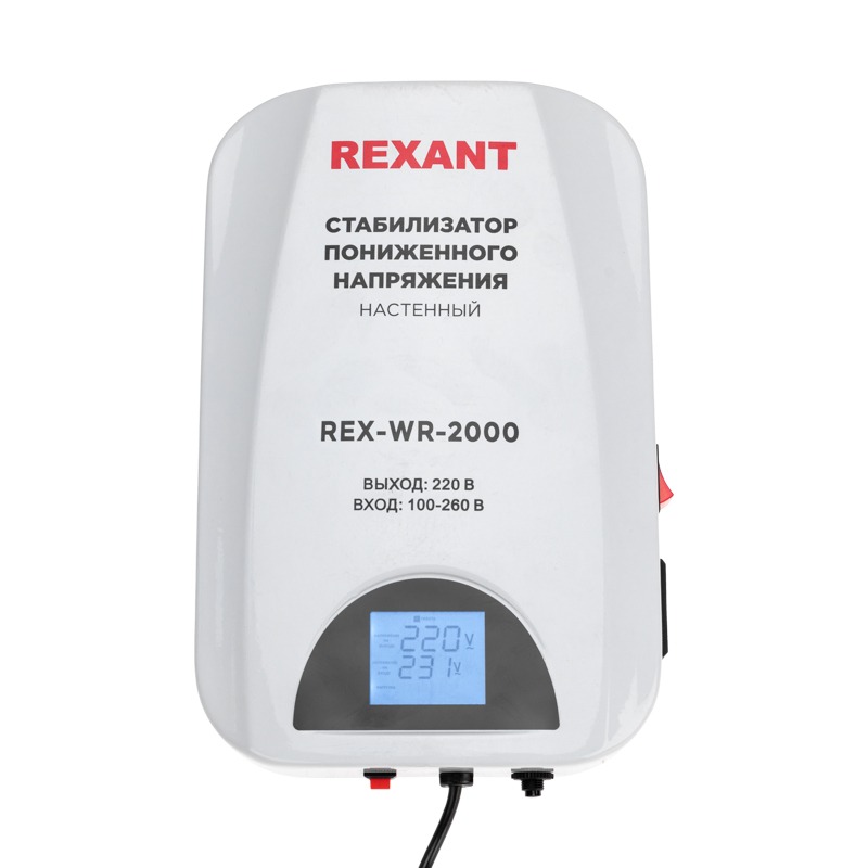 

Стабилизатор пониженного напряжения Rexant 11-5044 настенный REX-WR-2000, 11-5044