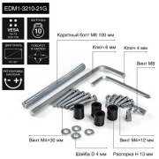 фото Кронштейн Exegate EDM1-3210-21G