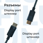 фото Кабель интерфейсный Filum FL-C-DP1.1M-DP1.1M-1.8M
