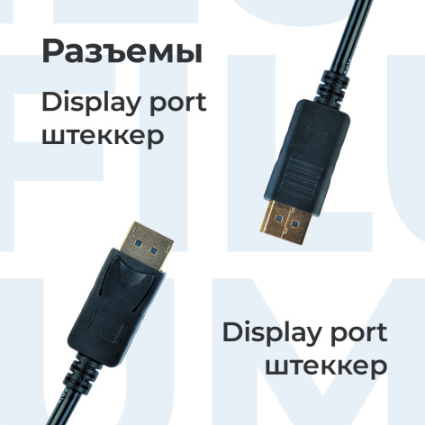 фото Кабель интерфейсный  Filum FL-C-DP1.1M-DP1.1M-1.8M в Казани