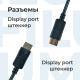 фото Кабель интерфейсный  Filum FL-C-DP1.1M-DP1.1M-1.8M в Казани