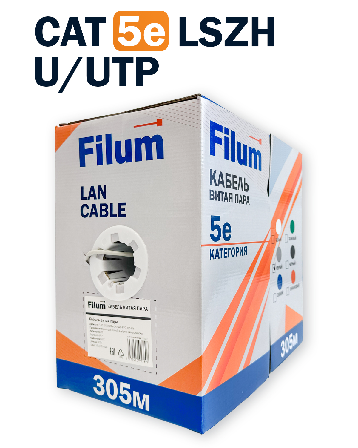 

Кабель витая пара U/UTP 5e кат. 4 пары Filum FL-PF-5E-UUTP4-24AWG-LSZH-305-GY 24AWG, чистая медь, коробка 305м, LSZH, серый, FL-PF-5E-UUTP4-24AWG-LSZH-305-GY