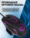 фото Мышь  Filum FL-GM10-BK