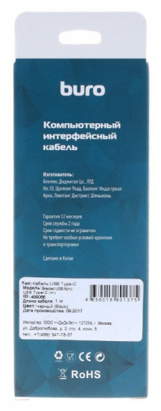 фото Кабель интерфейсный USB 2.0 Buro BHP RET TYPEC1 в Уфе