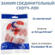 фото Зажим  Cabeus KT8-U1R в Омске