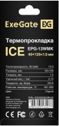 фото Термопрокладка Exegate Ice EPG-13WMK