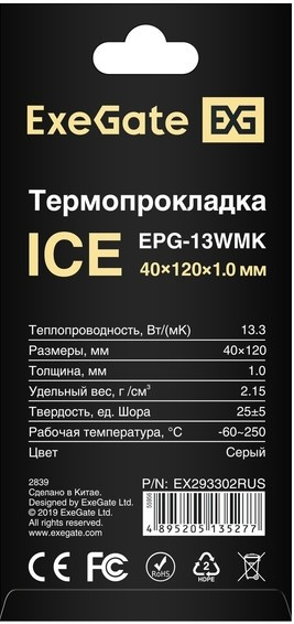 фото Термопрокладка  Exegate Ice EPG-13WMK в Перми