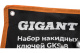 фото Набор ключей Gigant GKS-8 в Санкт-Петербургe