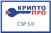 фото Право на использование КРИПТО-ПРО СКЗИ "КриптоПро CSP" версии 5.0 на одном рабочем месте (годовая)