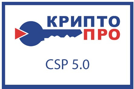фото Право на использование  КРИПТО-ПРО СКЗИ "КриптоПро CSP" версии 5.0 на одном рабочем месте (годовая) в Омске
