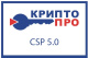 фото Право на использование  КРИПТО-ПРО СКЗИ "КриптоПро CSP" версии 5.0 на одном рабочем месте (годовая) в Омске