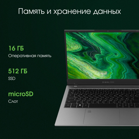 фото Ноутбук  Digma Pro Fortis M в Уфе 14.1 ", Core i5, 16 Гб RAM, 512 Гб SSD, Iris Xe Graphics, Серый