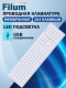 фото Клавиатура  Filum FL-KB25-WH в Санкт-Петербургe