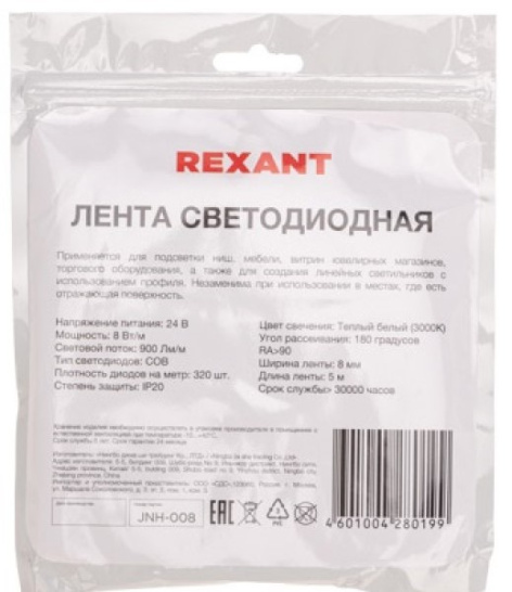 фото Лента светодиодная Rexant 147-110 в Ростове-на-Дону