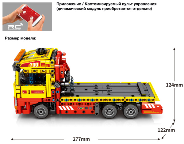 фото Конструктор  Sembo Block Эвакуатор
