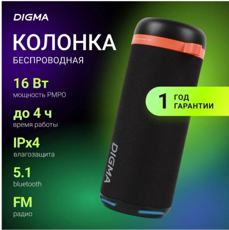 фото Колонка портативная Digma D-PS1521 в Санкт-Петербургe