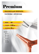 фото Обложка Office Kit PGMA40030
