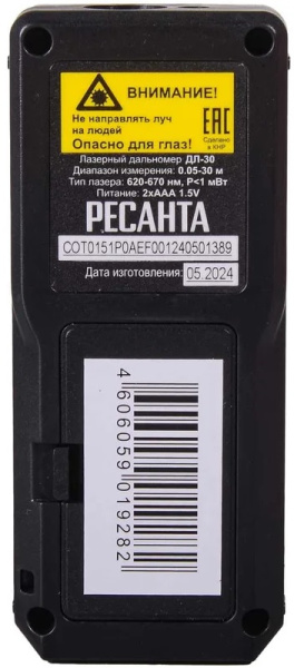 фото Дальномер  Ресанта 61/10/519 в Уфе