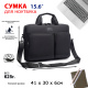 фото Сумка для ноутбука Lamark L255 Black в Омске