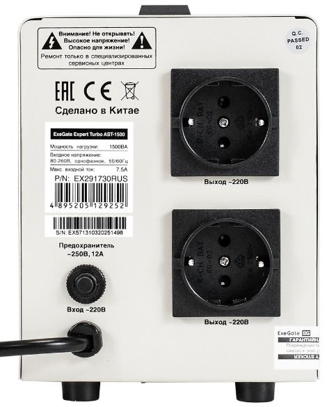 фото Стабилизатор напряжения Exegate Expert Turbo AST-1500 в Уфе