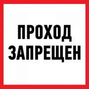 фото Наклейка Rexant 56-0037