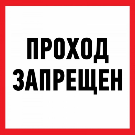 фото Наклейка  Rexant 56-0047 в Уфе