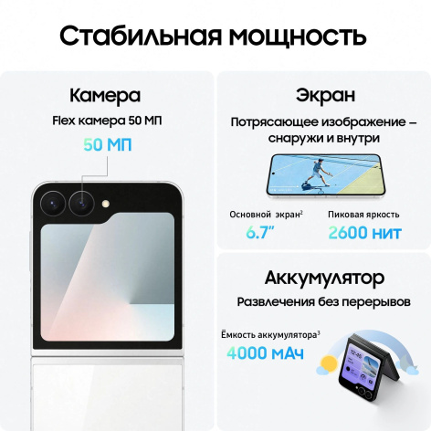 фото Смартфон  Samsung Galaxy Z Flip7 FE 5G 8/256GB в Красноярске
