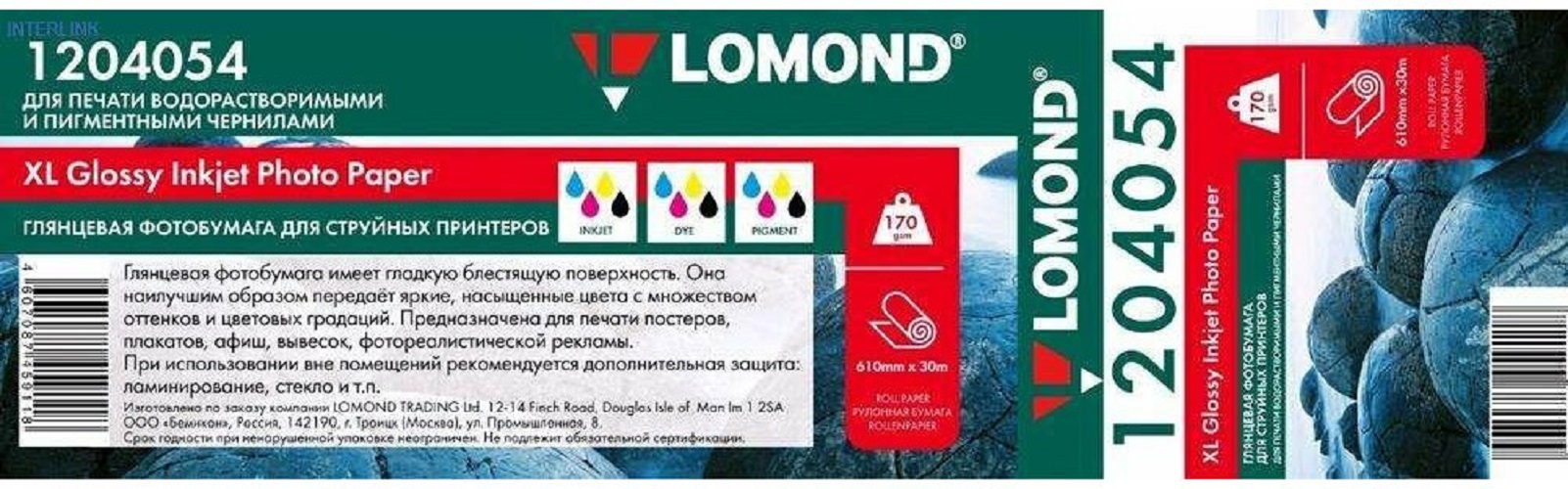 

Бумага Lomond 1204054 глянцевая, (водораст.чернила) 610мм х 30м, 170г/м2, втулка 2"/50,8мм, 1204054