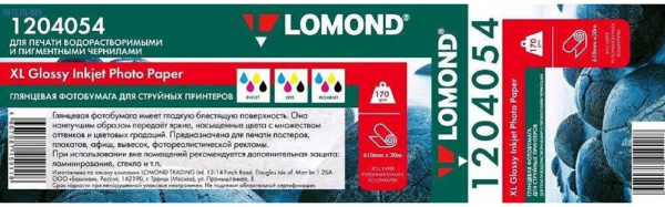 фото Бумага  Lomond 1204054 в Уфе