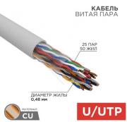 фото Кабель витая пара Rexant 01-1013-R