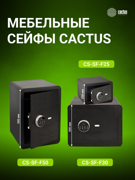 фото Сейф  Cactus CS-SF-F30 в Уфе
