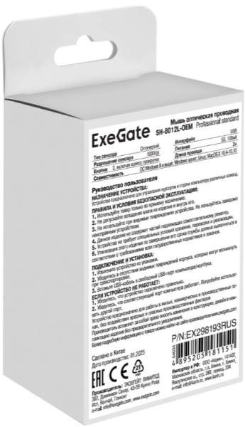 фото Мышь  Exegate SH-8012L-OEM в Уфе
