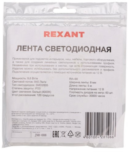 фото Лента светодиодная Rexant 141-214 в Самаре