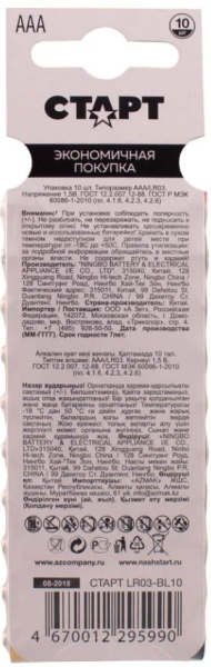 фото Батарейка Старт LR03-BL10 BLUE в Челябинске