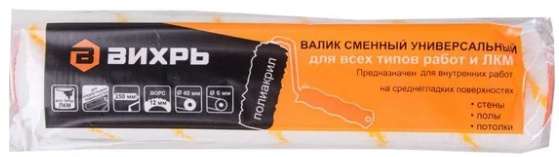 фото Роликовый валик  Вихрь 73/3/1/16 в Санкт-Петербургe