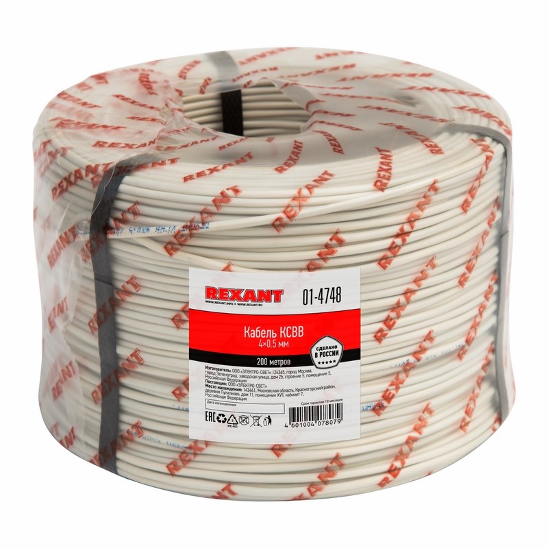 

Кабель Rexant 01-4748 КСВВ 4 х 0,5 мм (бухта 200 метров), 01-4748