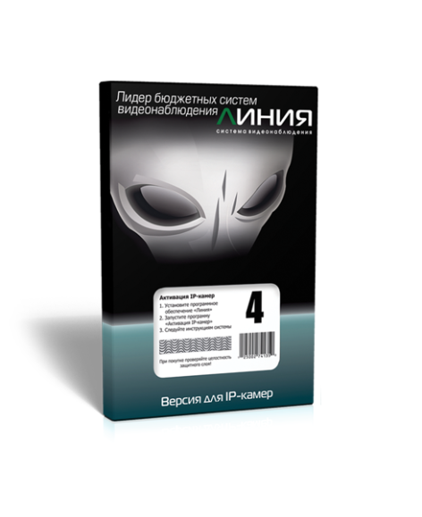 Изображение товара Программное обеспечение Линия IP 4