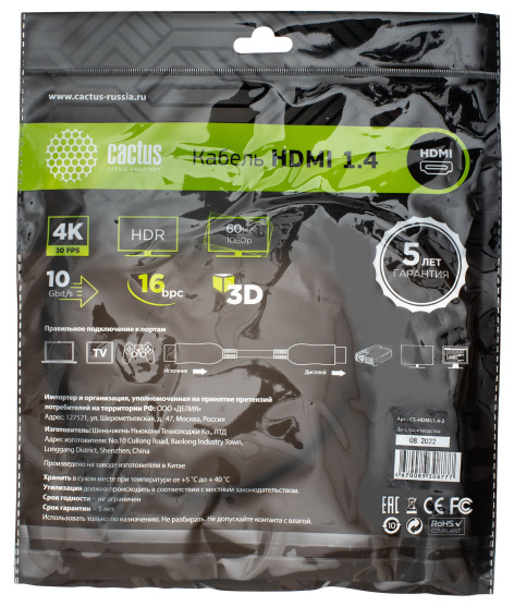 фото Кабель аудио-видео  Cactus CS-HDMI.1.4-2 в Уфе