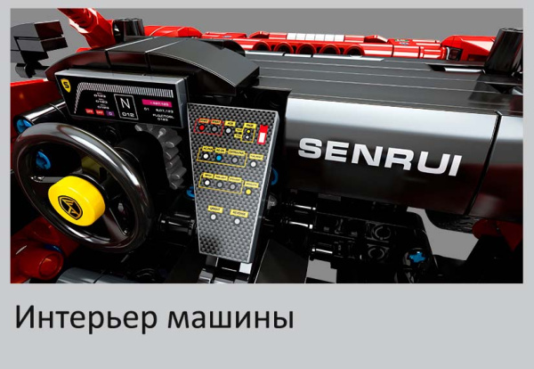 фото Конструктор  Sembo Block Ferrari 488 GTE