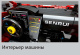 фото Конструктор  Sembo Block Ferrari 488 GTE