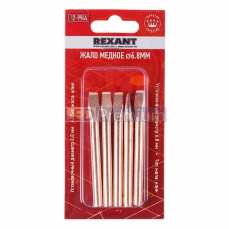 фото Жало  Rexant 12-9944 в Омске