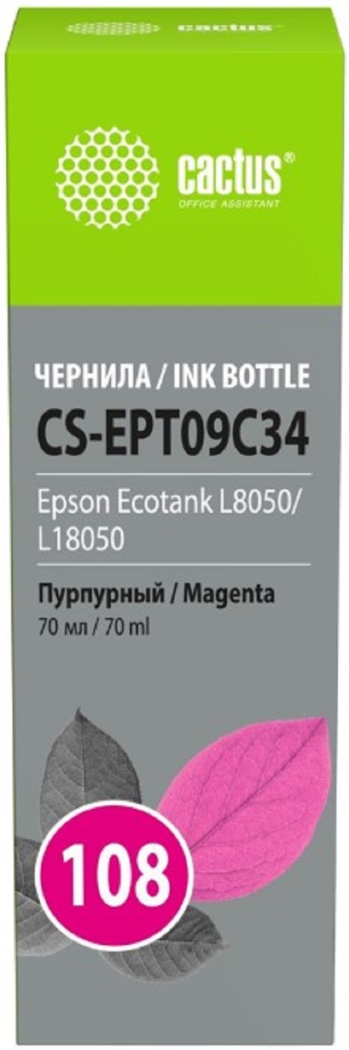 

Чернила Cactus CS-EPT09C34 108 пурпурный 70мл для Epson Ecotank L8050/L18050, CS-EPT09C34